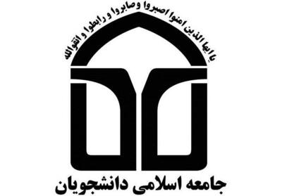 اعضای جامعه اسلامی دانشجویان دانشگاه مراغه مشخص شد