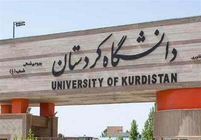 هدیه وزیر علوم به دانشجویان دانشگاه کردستان - تسنیم