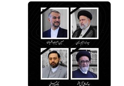 تا پای جان برای ایران و مردم - تسنیم