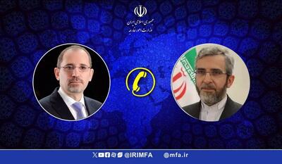 تاکید بر اهتمام اردن برای استمرار رایزنی‌ها با ایران در تماس وزیر خارجه این کشور با باقری - سایت خبری اقتصاد پویا