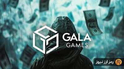 سقوط ۱۵ درصدی گالا؛ ۵ میلیارد توکن GALA توسط هکر ضرب و فروخته شد!