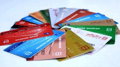 روند حذف کارت بانکی به کجا رسید؟/ آیا کارت های بانکی حذف خواهند شد؟