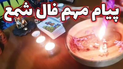 فال شمع امروز چهارشنبه 2 خرداد 1403 | خبرهای مهم شمع برای متولدین ماه های مختلف