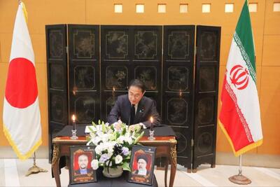 نخست‌وزیر ژاپن با حضور در سفارت ایران، دفتر یادبود شهید رئیسی را امضا کرد