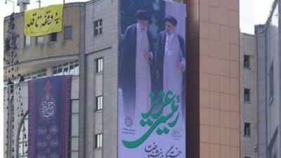 دیوارنگاره آیت‌الله رئیسی در خیابان آزادی تهران نقش بست