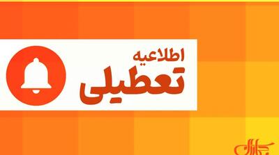 این استان ها پنجشنبه 3 خرداد 1403 تعطیل هستند - مردم سالاری آنلاین