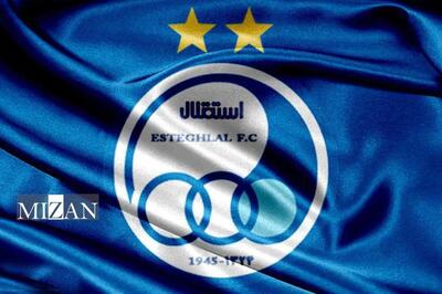 بیانیه باشگاه استقلال درباره کسب مجوز حرفه‌ای