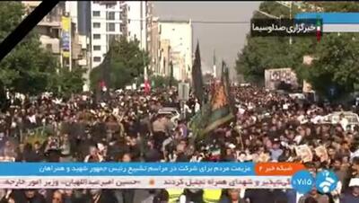 حضور گسترده مردم برای شرکت در تشییع رئیس‌جمهور شهید و همراهان