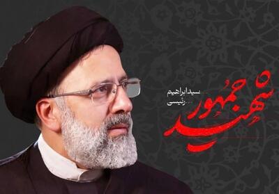 شهید رئیسی فردا پیش از اذان مغرب در حرم رضوی تدفین می‌شود - تسنیم