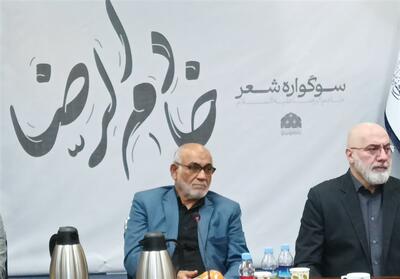 محفل شاعران به مناسبت رحلت آیت الله رئیسی+ فیلم - تسنیم