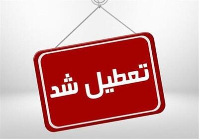 فوری؛ ادارات تهران امروز پنجشنبه ۳ خرداد ۱۴۰۳ تعطیل هستند؟ - اندیشه معاصر