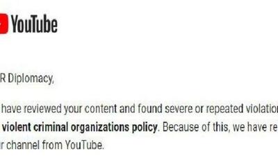 یوتیوب حساب وزارت امور خارجه را بست
