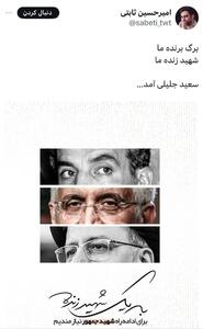 پوستر و شعار عجیب سعید جلیلی برای انتخابات رونمایی شد +عکس