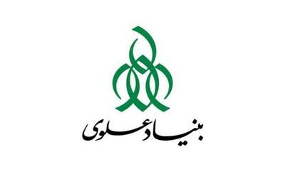 اقدامات بنیاد علوی در اجرای طرح حیات‌بخش و محرومیت‌زا در استان کرمان تشریح شد