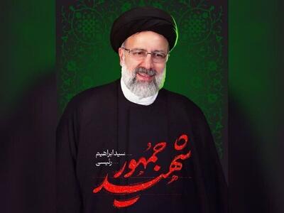 شهید رییسی پرچم شعار‌های انقلاب نظیر عدالت‌خواهی، استکبارستیزی را به پا کرد