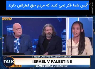 فیلم/ حمایت دانشجوی انگلیسی از فلسطین در پخش زنده
