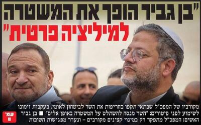 صفحه نخست روزنامه‌های عبری زبان/ اعتراف صهیونیست‌ها به جنایت در رفح