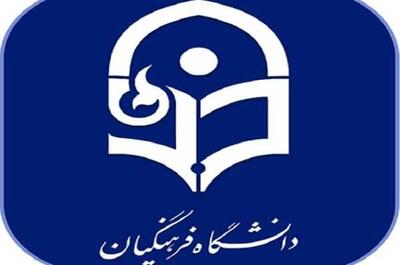 وزارت آموزش و پرورش اطلاعیه مهمی صادر کرد + جزئیات - اندیشه معاصر