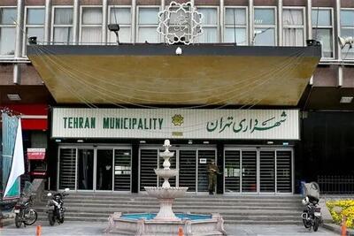 شهرداری تهران دستخط رهبر انقلاب را جعل کرده؟! + عکس