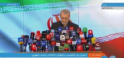 اولین اظهارنظر علی لاریجانی پس از ثبت نام در انتخابات ریاست جمهوری