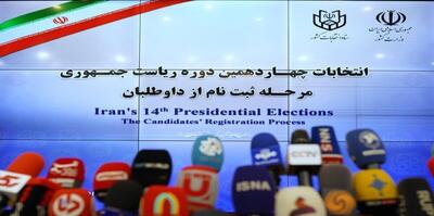 دومین روز ثبت‌نام از داوطلبان انتخابات ریاست‌جمهوری - روزنامه رسالت