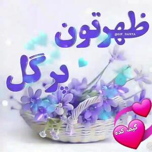 دوست عزیزی که امروز 11 خرداد به دنیا آمده‌ای، تولدت مبارک / فیلم