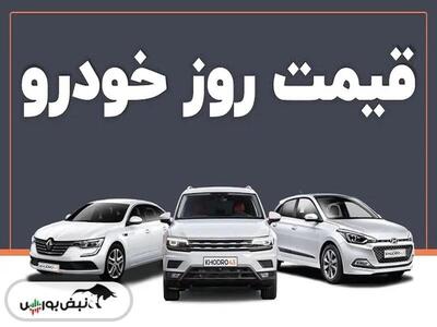 قیمت خودرو ۱۲ خردادماه ۱۴۰۳ + عکس