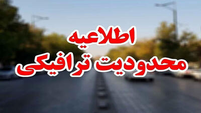 جزئیات جدید از محدودیت های ترافیکی مراسم سالگرد امام خمینی (ره)