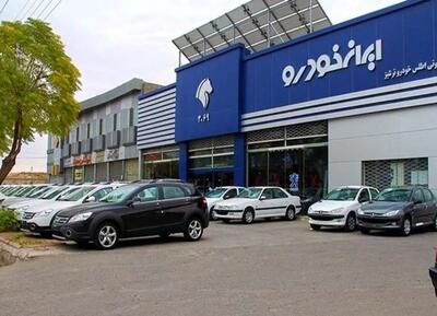 آخرین قیمت محصولات ایران خودرو (۱۲ خرداد ۱۴۰۳) / این مدل ۷۰ میلیون گران شد!