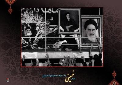 برنامه‌های رادیو و تلویزیون در سالروز ارتحال امام خمینی(ره) - تسنیم
