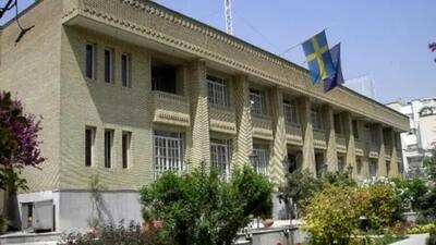 احضار کاردار سوئد در پی انتشار اتهامات بی اساس علیه ایران