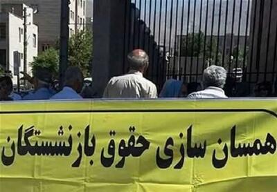 همسان‌سازی حقوق بازنشستگان در شورای نگهبان تایید شد - اندیشه معاصر
