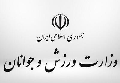 بیانیه‌‌وزارت ورزش و جوانان به مناسبت سی‌وپنجمین سالگرد ارتحال ملکوتی امام خمینی