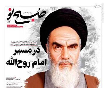 عکس/ صفحه نخست روزنامه‌های یکشنبه ۱۳ خرداد ۱۴۰۳