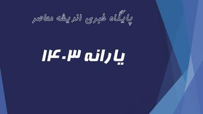 تمدید کالابرگ الکترونیک خرداد ماه برای این کد ملی ها + استعلام کالابرگ الکترونیکی - اندیشه معاصر