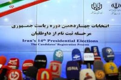 لیست 80 نفره متقاضیان پست رئیس جمهوری در ایران