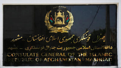 آخرین خبر از شکنجه عکاس ایرانی در کنسولگری طالبان در مشهد