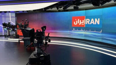 اذعان اینترنشنال به شخصیت برجسته امام خمینی(ره)