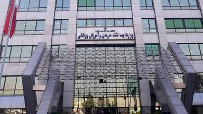 اقدامات ۳۰ ماه وزارت بهداشت در دولت شهید رئیسی
