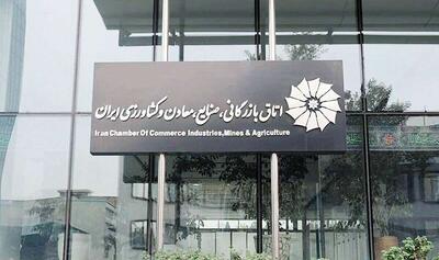 درخواست اتاق بازرگانی تهران برای خداحافظی با کارت بازرگانی