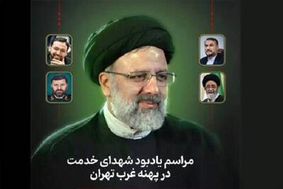 عزاداری راهپیمایان ۱۵ خرداد ورامین برای ارتحال رئیس جمهور شهید