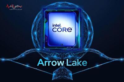 اینتل Arrow Lake پرچمدار جدید پردازنده‌های دسکتاپ را معرفی کرد