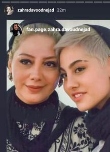 سوژه شدن عکس جدید و خانوادگی زهرا داوودنژاد | روزنو