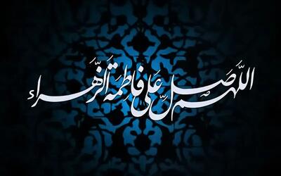 تاریخ روز شهادت حضرت فاطمه (س) در تقویم ۱۴۰۳ چه روزی است؟ + نحوه شهادت و مدفن ایشان