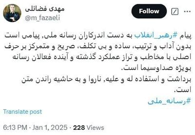 واکنش فضائلی به برخی برداشت‌ها پیرامون پیام رهبری