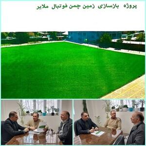 زمین چمن استادیوم تختی شهرستان ملایر بازسازی و احیاء می‌شود
