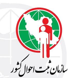شیوه صدور گواهی‌ ولادت تغییر کرد+ جزئیات