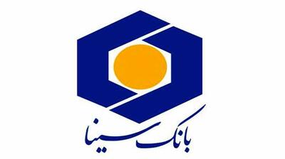 نقش حوزه مهندسی و پشتیبانی در پیشبرد اهداف بانک سینا