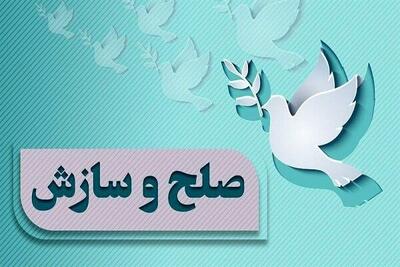 گروه‌های مردمی، محور اصلی ایجاد صلح در خانواده‌ها
