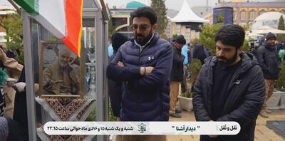 ببینید | دیدار یار با « نَقل و نُقل»